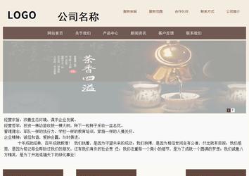 商务型成品案例站No:1500