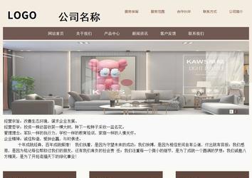 商务型成品案例站No:1500