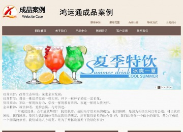 商务型成品案例站No:1500