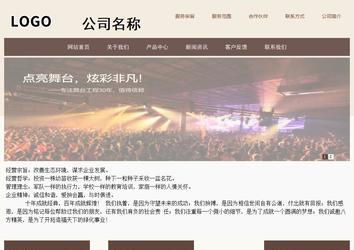 商务型成品案例站No:1500