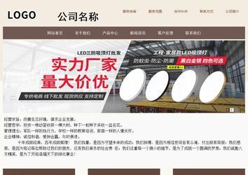 商务型成品案例站No:1500