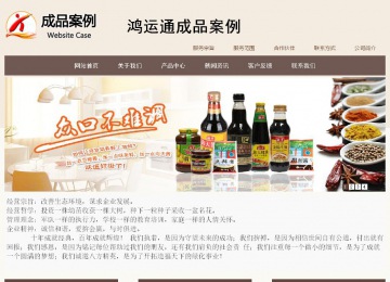 商务型成品案例站No:1500