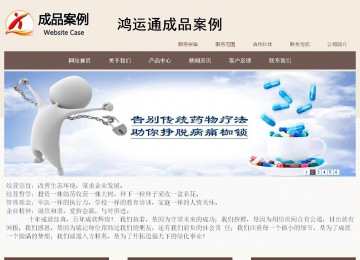 商务型成品案例站No:1500