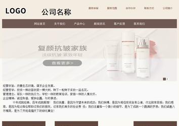 商务型成品案例站No:1500