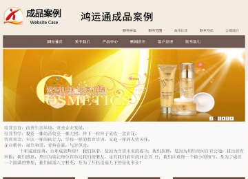 商务型成品案例站No:1500