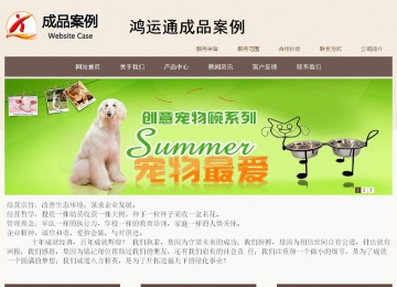 商务型成品案例站No:1500