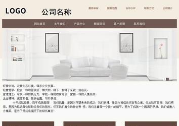 商务型成品案例站No:1500