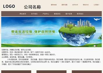 商务型成品案例站No:1500