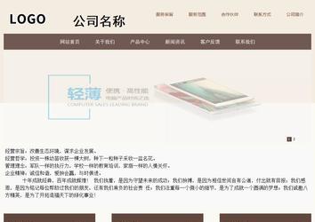 商务型成品案例站No:1500