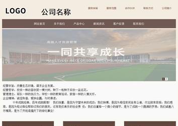 商务型成品案例站No:1500