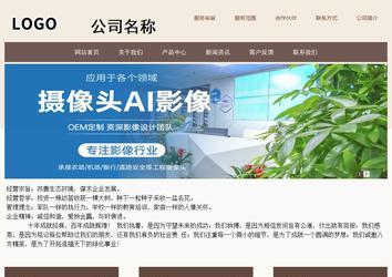 商务型成品案例站No:1500