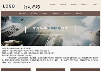 商务型成品案例站No:1500