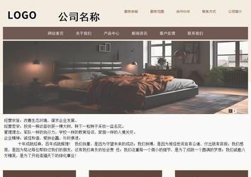 商务型成品案例站No:1500