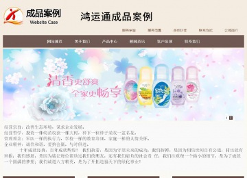 商务型成品案例站No:1500