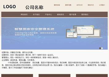 商务型成品案例站No:1500