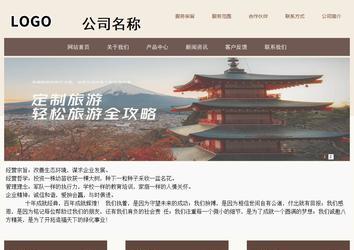 商务型成品案例站No:1500