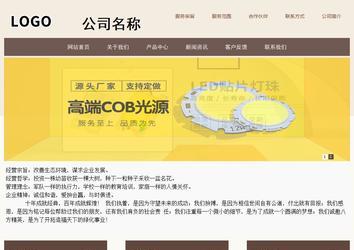 商务型成品案例站No:1500