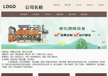 商务型成品案例站No:1500