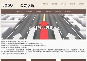 商务型成品案例站No:1500