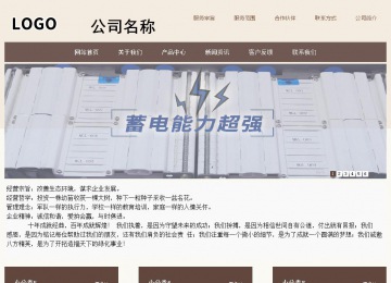 商务型成品案例站No:1500