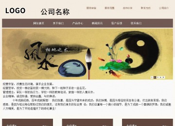 商务型成品案例站No:1500