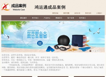 商务型成品案例站No:1500