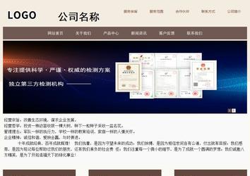 商务型成品案例站No:1500