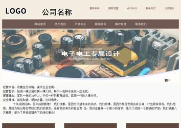 商务型成品案例站No:1500