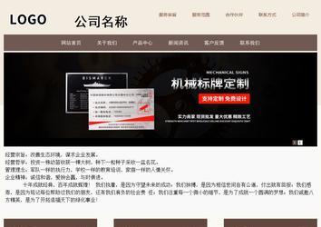 商务型成品案例站No:1500