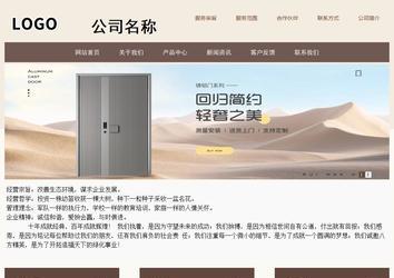 商务型成品案例站No:1500