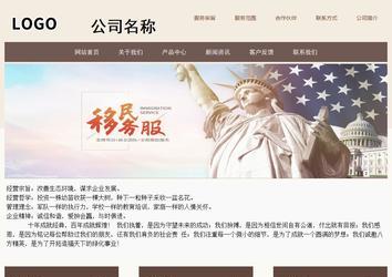 商务型成品案例站No:1500