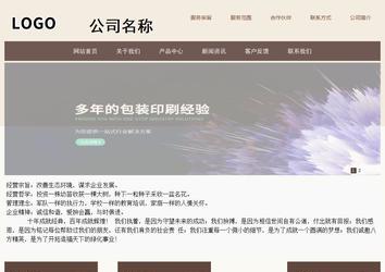 商务型成品案例站No:1500