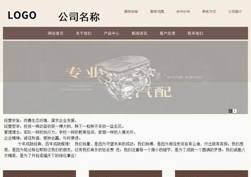 商务型成品案例站No:1500