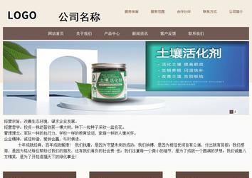 商务型成品案例站No:1500