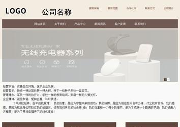 商务型成品案例站No:1500