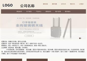 商务型成品案例站No:1500