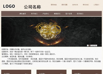 商务型成品案例站No:1500