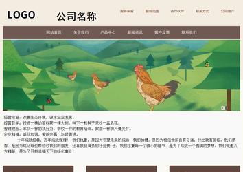 商务型成品案例站No:1500