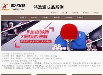 商务型成品案例站No:1500