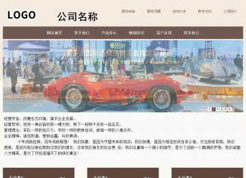 商务型成品案例站No:1500