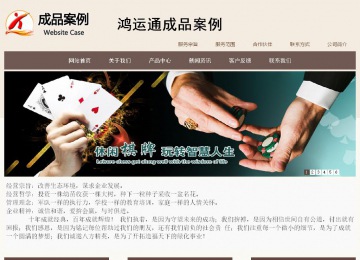 商务型成品案例站No:1500