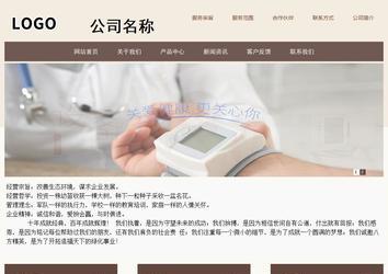 商务型成品案例站No:1500