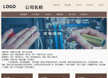 商务型成品案例站No:1500