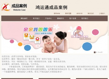 商务型成品案例站No:1500