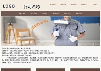 商务型成品案例站No:1500