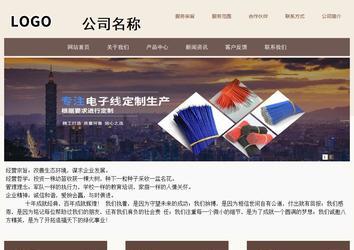 商务型成品案例站No:1500