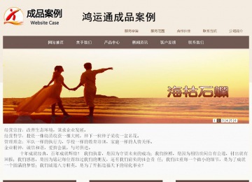 商务型成品案例站No:1500