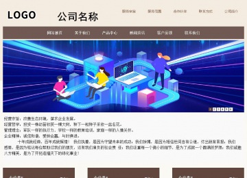 商务型成品案例站No:1500