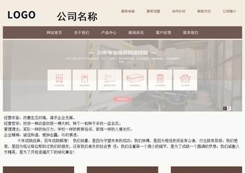 商务型成品案例站No:1500