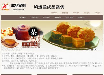 商务型成品案例站No:1500